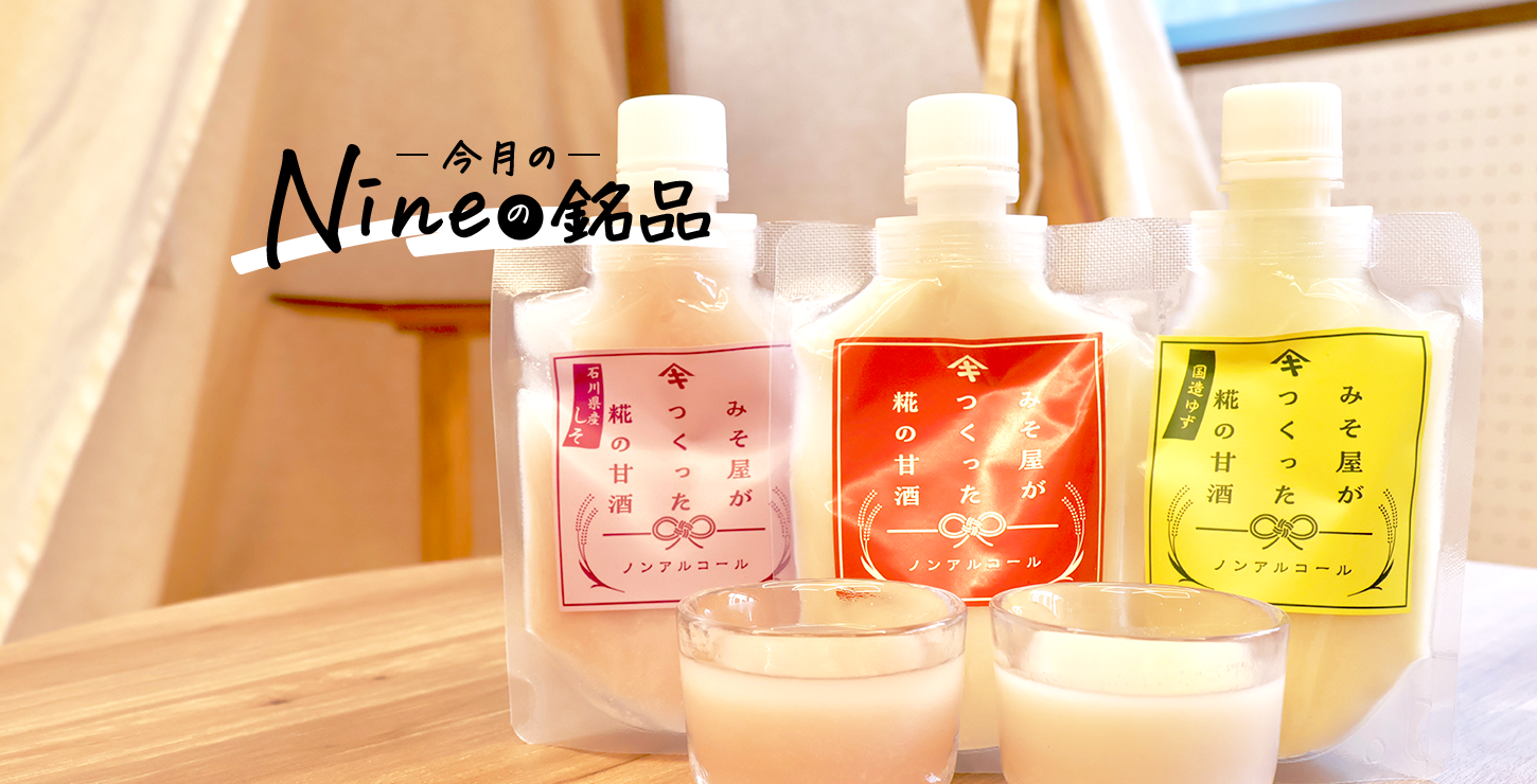 甘味味噌 ご予約者様 10_2_164A2469.jpg?v=1719270918