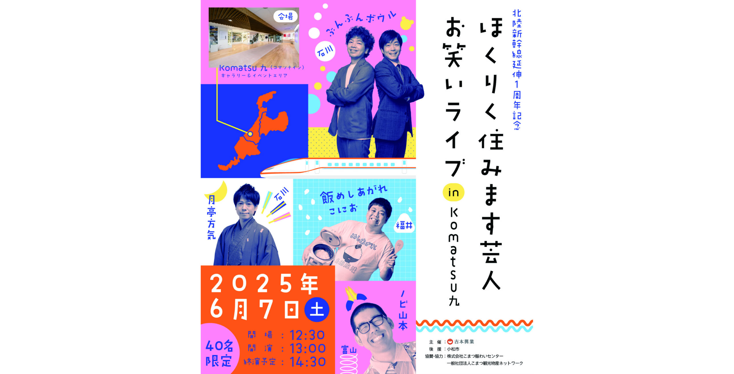 R7お笑いPCサムネ_アートボード-