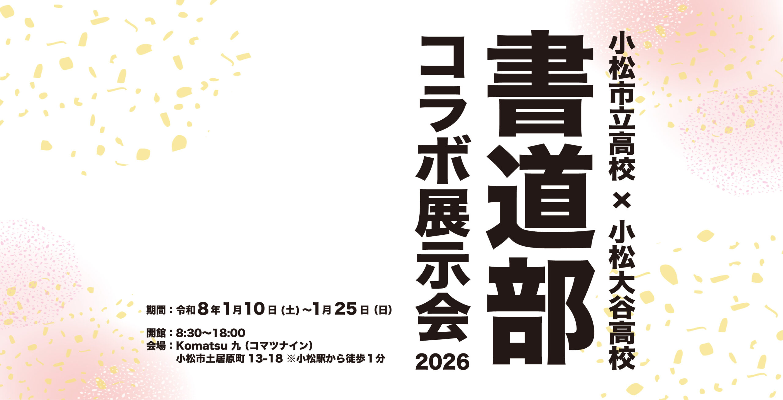 書道PC用-scaled.jpg
