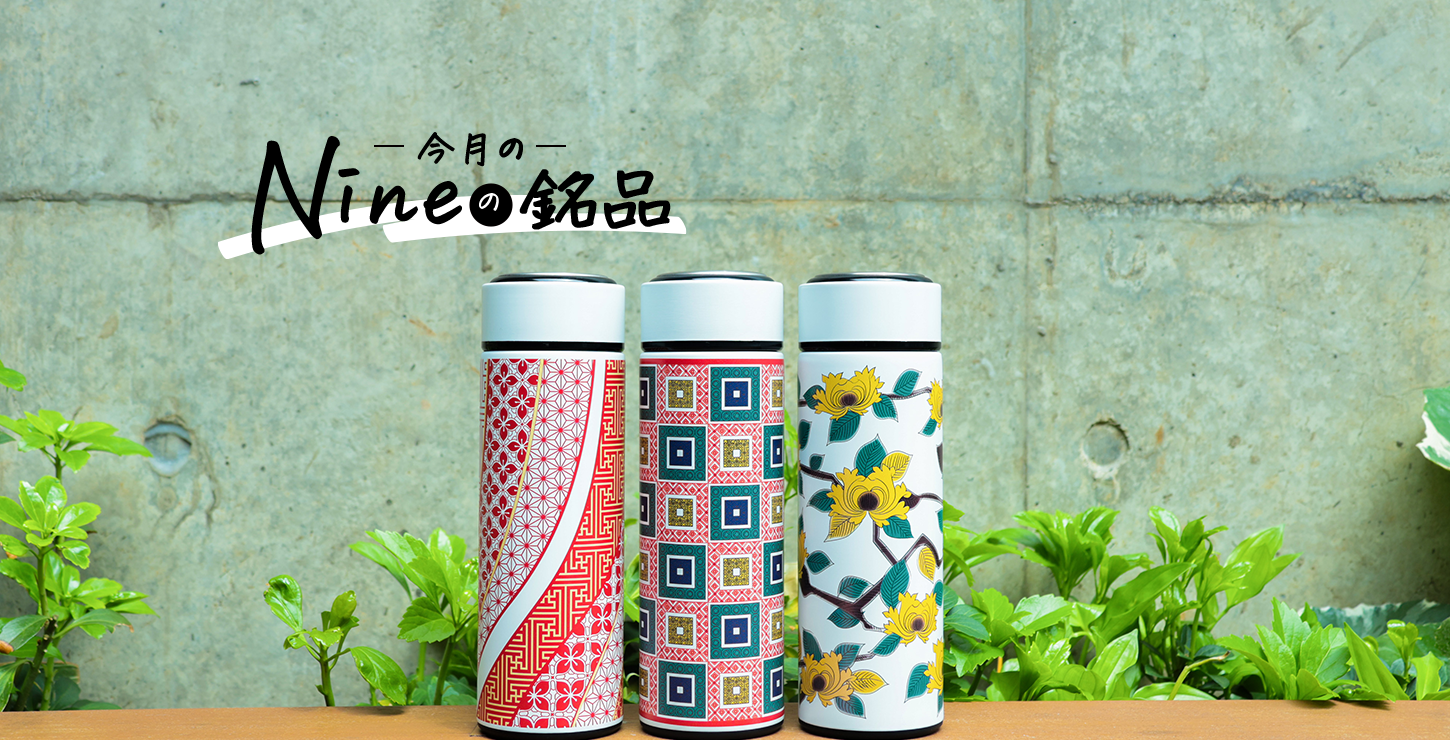 陶器製水筒 元箱付き 山印 国策製品 代用陶器 戦時代用品 /SN159 Nineの銘品】vol.30「九谷焼柄ステンレスボトル」で彩る毎日のひととき